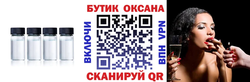 Бутират бутик  купить закладку  Гагарин 