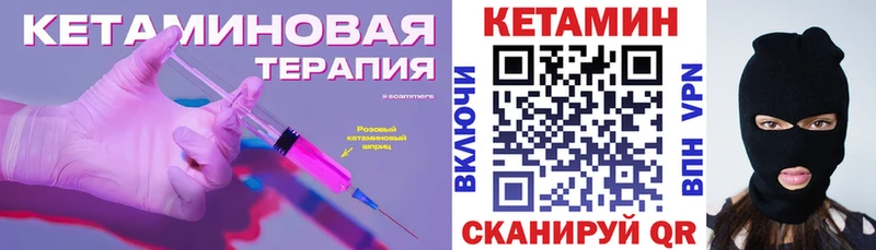Кетамин VHQ  Гагарин 