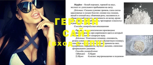 гидра Белокуриха