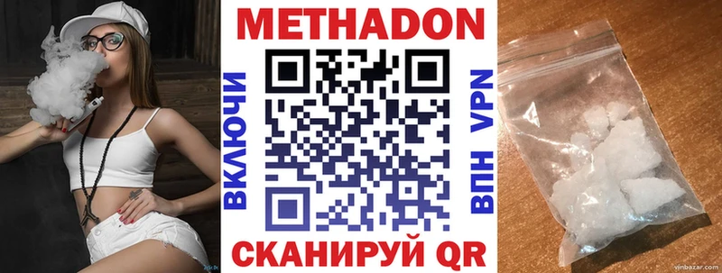 Метадон VHQ  наркошоп  Гагарин 